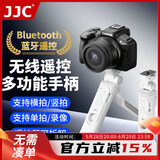 JJC 适用佳能R50手柄 相机支架三脚架R5 R6二代 R7 R8 R10 R100 M50二代 M6II无线蓝牙拍摄遥控器vlog