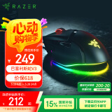 雷蛇（Razer）巴塞利斯蛇V3有线鼠标 人体工学 电竞游戏 右手通用RGB幻彩灯效 吃鸡/LOL/CS GO 黑色
