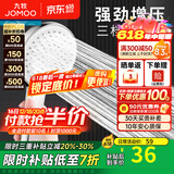 九牧（JOMOO）花洒喷头全套家用增压洗澡淋浴莲蓬头热水器手持淋雨花洒软管套装 增压花洒头S182013【三档可调】