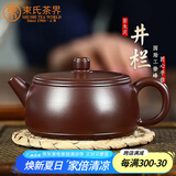 束氏宜兴原矿紫砂壶纯手工茶壶泡茶壶功夫茶具紫朱泥礼盒装送人礼品