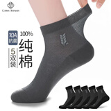 棉十三袜子男士100%纯棉夏季薄款透气中筒袜抗菌防臭商务袜男袜夏天长筒 黑色 5双 均码