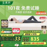 金橡树泰国进口天然乳胶原液单人床垫 1.2米*2米 泰舒95D 含内外套