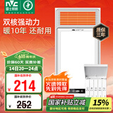 雷士（NVC）风暖浴霸双电机超薄卫生间暖风照明排气一体机浴室集成吊顶Y124