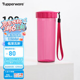 特百惠（Tupperware）莹彩430ML塑料杯男女士学生夏季运动水杯子户外便携大容量 海棠红