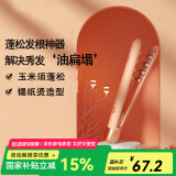雷瓦（RIWA）玉米须夹板 迷你垫发根蓬松夹发板卷发棒 摩根烫锡纸烫垫发根烫发夹板宿舍 男女蓬松神器RB-8135 迷你便携玉米夹【珊瑚粉】