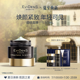 EVIDENS DE BEAUTE伊菲丹超级面膜jour50ml 抗皱敏感肌护肤品生日礼物礼盒
