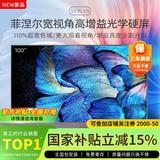菲斯特（fscreen）智能投影菲涅尔光学硬屏中长焦距投影仪幕布家用办公投影机屏幕 大视角一体式S3plus（包安装） 120寸