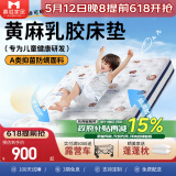 慕胜儿童护脊弹簧床垫青少年1.5米1.2米软硬两用天然乳胶黄麻椰棕榈垫 20CM 乳胶+黄麻+压缩簧 【柔护脊 1.2米*1.9米