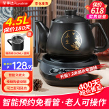 荣事达中药锅煎药壶家用全自动养生壶智能分体式煎中药煲大容量陶瓷熬药锅电子砂锅陶瓷药罐 4.5L 【80%人选购+长线】壶B+底座+暖药杯