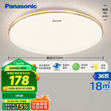 松下（Panasonic）吸顶灯卧室餐厅灯RA95高显色3段调色36瓦圆形HHXN4037L