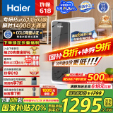 海尔（Haier）鲜活水家用净水机1200G pro 6年RO净饮机厨下净水器3.48L/分钟 HKC3000-R793D2U1国家补贴
