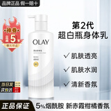 玉兰油（OLAY）超白瓶身体乳烟酰胺精华莹亮滋润护手霜润肤乳清新香女友生日礼物 超白瓶身体乳260g