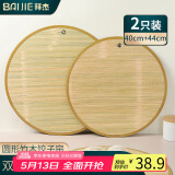 拜杰 饺子垫盖帘40+44cm套装 家用圆形双层竹制水饺盘饺子帘