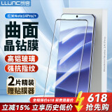 朗客【2片装】适用红米Note14Pro/+钢化膜小米Redmi手机膜曲面全屏超薄超清玻璃抗指纹防摔手机贴膜