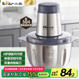 小熊（Bear）绞肉机家用 绞馅机 碎肉机 电动多功能料理搅拌打肉饺子肉馅蒜蓉机全钢 搅肉机 QSJ-S03B5 约2L