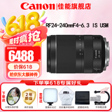 佳能（Canon）RF全画幅微单镜头 专业变焦镜头打鸟 适合R7 RP R10 R5 R6二代 R8 R50 R100微单相机 RF 24-240mm IS USM高倍全能变焦 官方标配【不含多种滤镜