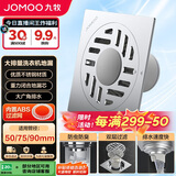 九牧（JOMOO）不锈钢镀铬洗衣机地漏  简约大排量防臭  92144-1B1-1