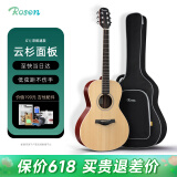 卢森（Rosen）G12单板民谣吉他初学者木吉他入门吉它男女生旅行乐器G1面单可选 39英寸原木色