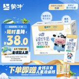 蒙牛（MENGNIU）未来星成长儿童牛奶原生钙骨力型190ml*15盒早餐奶营养好吸收