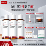 达尔肤（DR.WU）杏仁酸净透抛光精粹爽肤水去角质提亮控油补水保湿200ml*3