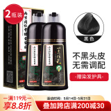 韩玫魅南京同仁堂绿金家园泡泡染发剂膏2瓶装男女士植物遮白发纯黑色
