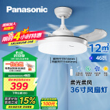 松下（Panasonic）风扇灯繁星效果46瓦LED照明风扇灯36寸 HHLZ2000 【包安装】