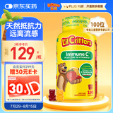 小熊糖（L'ilCritters）丽贵儿童维生素C+锌软糖190粒维生素d3增强免疫力婴儿0防腐营养包