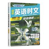 快捷英语时文阅读理解高一年级29期新版 阅读理解完形填空任务型阅读短文填空语法填空
