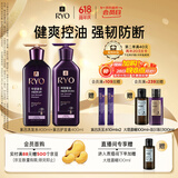 吕（Ryo）紫吕强韧蓬松控油清爽防断发洗护套装 洗400ml+护400ml