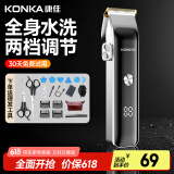康佳（KONKA）电动理发器理发推子剃头理发器家用成人儿童婴儿电推剪电推子自理发神器剪发器剃头刀父亲节礼物