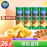 可比克烧烤味薯片105g*4连罐装办公室经典休闲零食小吃膨化食品