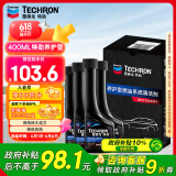 雪佛龙（Chevron） 特劲TCP养护型汽油添加剂100ml 四瓶装 原液进口 养护节油燃油宝