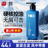 采乐檀香香氛去屑洗发水男士专研清洁头皮控油洗发露500ml