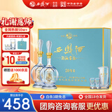 西凤酒 20年52度藏品纯粮凤香型白酒海窖龄礼盒装2瓶 婚庆喜宴请送礼