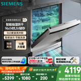 西门子（SIEMENS）【独嵌两用16套大容量】全能舱洗碗机I88 可洗蛋羹 智能抽湿烘干96hUV存储SJ23HI88MC
