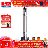 东成 电动工具附件十一字批头带磁性螺丝刀起子头加长批咀批头 双十字65平