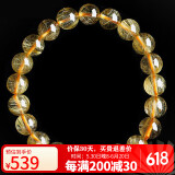 石玥珠宝精品8-9mm天然金发晶手串本命年转运珠手链男女士款 水晶玛瑙