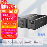 飞利浦户外移动电源200W（瓦）功率6万毫安手机电脑电器220V露营户外充电电动车应急便携充电宝套装版