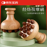 荆王御艾经络刷头部按摩梳子疏通经络身体刮痧精油腿部全身通用腹部减肥刷