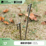牧高笛（MOBIGARDEN）地钉 户外露营十字菱形不锈钢地钉快挂孔地钉 NX20672043 岩石灰