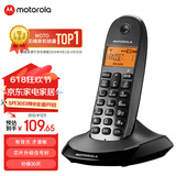 摩托罗拉（Motorola）数字无绳电话机 无线座机 子母机单机 有背光 才清晰 办公家用 来电显示 三方通话 C1001XC(黑色)