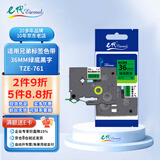 e代标签带36mm绿底黑字TZe-761标签色带适用兄弟PT-900标签机E800TK打印机brother标签纸打印纸
