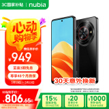 努比亚（nubia）小牛 6GB+512GB 玄采 一亿像素高清主摄 5000mAh大电池 5G拍照中兴手机 国家补贴