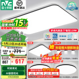 雷士（NVC）吸顶灯客厅灯简约现代LED照明灯具全屋套餐卧室灯-光鸿 【舒适光】智控客厅3室2厅餐吊灯