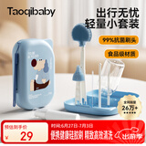 taoqibaby奶瓶刷收纳盒杯刷餐具刷沥水架旅行户外便携6合1食品级材质