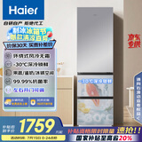 海尔（Haier）310升风冷无霜三开门多门家用小冰箱小型宿舍租房一级能效节能BCD-310WGHD3E7WV(银)