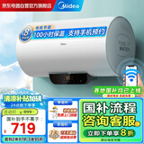 美的（Midea）储水式电热水器60L 2500W一级能效 APP控制 国家补贴以旧换新 JM系列 门店同款F6022-PC1(HE)