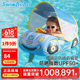 swimbobo儿童游泳圈坐圈 小孩户外遮阳坐艇 宝宝游泳圈游泳装备K2003Pro