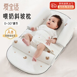 爱宝适婴儿斜坡枕垫防宝宝吐新生儿0-12月喂奶可调节哺乳枕宝宝床中床 升级面料纯棉布套 卡通小熊 喂奶枕 【三档调节+防滑柱】
