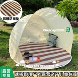 赟娅户外全自动免搭速开露营帐篷沙滩便携室内儿童野餐防潮垫遮阳棚 【米色】纱窗-铝膜防潮垫-收纳袋